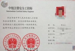 四川注冊安全工程師證書領取時間,四川省注冊安全工程師報名時間