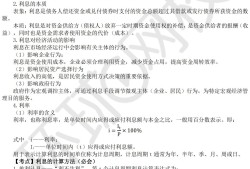 一級建造師經(jīng)濟(jì)復(fù)習(xí)方法一級建造師經(jīng)濟(jì)知識點(diǎn)匯總