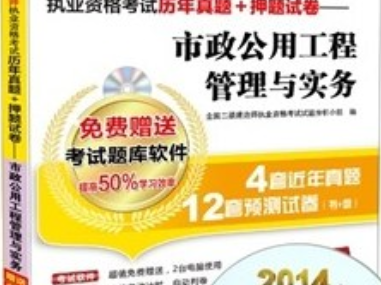 二級建造師歷年考題及答案解析二級建造師往年真題