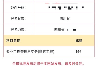 一級建造師屬于高級職稱嗎一級建造師是最高級
