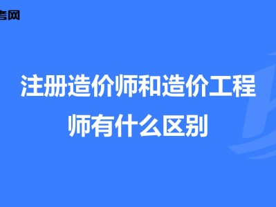 2017造價工程師云盤2021造價工程師教材百度云