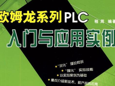 歐姆龍結構工程師歐姆龍算法工程師
