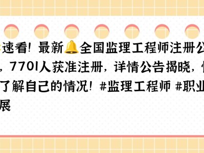 注冊監理工程師網校注冊監理工程師論壇