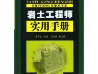 衡陽巖土工程師培訓,教育培訓機構黑名單
