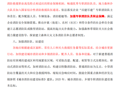 消防工程師就業(yè)方向消防工程師如何就業(yè)