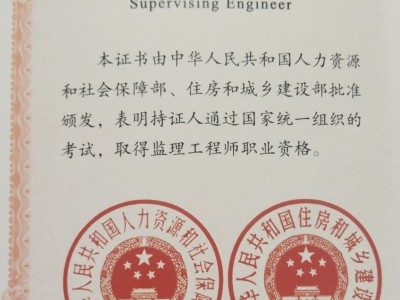 全國監理工程師培訓合格證全國監理工程師培訓結業證書