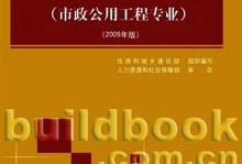二級(jí)建造師考試相關(guān)書(shū)籍二級(jí)建造師考試試題庫(kù)及答案