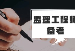 工程師報名入口兵團監理工程師報名入口