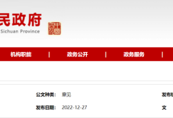 招標人自主確定中標人！中標候選人不排序！2023年2月1日起施行