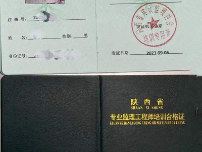 建設部注冊監理工程師查詢,監理工程師與監理員