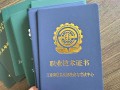注冊(cè)安全工程師電子證書(shū)的管理號(hào)和證書(shū)編號(hào)注冊(cè)安全工程師電子證書(shū)的管理號(hào)和證書(shū)編號(hào)一樣嗎