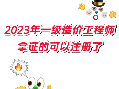 包含注冊造價工程師教學視頻的詞條