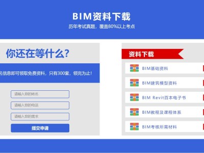 bim應用工程師證書樣板bim應用工程師證書樣板圖