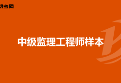 監理工程師都能注冊什么專業,2020年監理工程師注冊專業有哪些