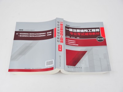 結(jié)構(gòu)工程師報(bào)考條件及要求,注冊(cè)結(jié)構(gòu)工程師考試科目