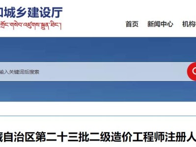 造價工程師注冊網(wǎng)造價工程師注冊網(wǎng)站