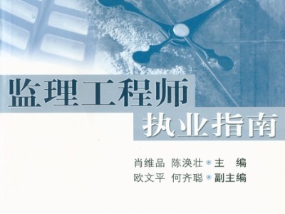 監(jiān)理工程師的證監(jiān)理工程師證怎么辦
