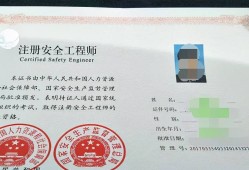 成都注冊(cè)安全工程師培訓(xùn),成都注安工程師報(bào)考條件調(diào)整