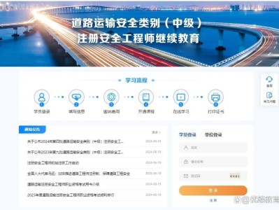 安全工程師繼續(xù)教育,安全工程師繼續(xù)教育幾年一次