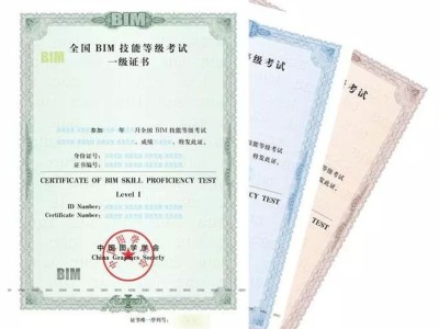 bim裝配式工程師證書發展前景,bim裝配式全過程工程師含金量