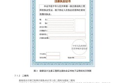 注冊監理工程師吧,“注冊監理工程師”