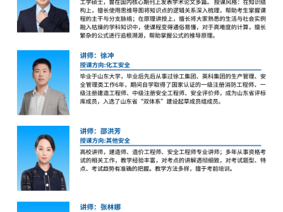 注冊安全工程師專業有哪些,安全工程師有哪些專業