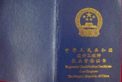 湖南造價工程師培訓(xùn)湖南造價工程師注冊證書領(lǐng)取通知