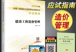 2019一級(jí)造價(jià)工程師考試,2019一級(jí)造價(jià)工程師考試真題