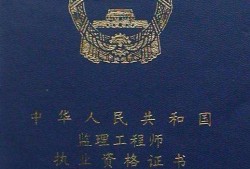黑龍江注冊監理工程師查詢官網網址黑龍江注冊監理工程師查詢官網