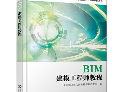 機電bim工程師證書有用嗎,bim機電工程師證有用么