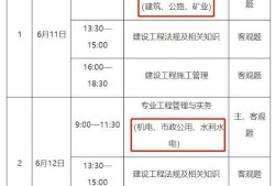 二級建造師什么時候開始報名,二級建造師什么時候開始報名和考試
