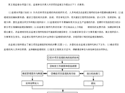 2014監(jiān)理工程師考試試題,2014監(jiān)理工程師考試試題及答案