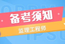 注冊監理工程師的權利和義務,注冊監理工程師的權利和義務有哪些