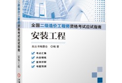 造價(jià)工程師試題下載,土木工程二級(jí)造價(jià)工程師試題