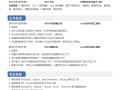 應(yīng)聘bim工程師簡(jiǎn)歷個(gè)人評(píng)價(jià)怎么寫(xiě),應(yīng)聘bim工程師簡(jiǎn)歷個(gè)人評(píng)價(jià)