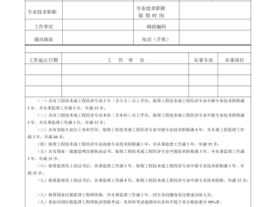 山西結(jié)構(gòu)工程師報(bào)名時(shí)間,山西結(jié)構(gòu)工程師報(bào)名時(shí)間安排