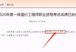 一級造價工程師試卷分省份嗎,一級造價工程師考試題型及分數