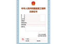 監理工程師初始注冊專業監理工程師初始注冊專業選擇技巧