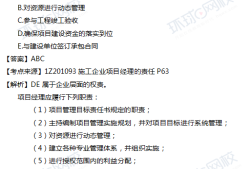 一級(jí)建造師管理范圍包括什么,一級(jí)建造師管理經(jīng)歷