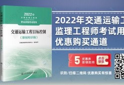 注冊監理工程師考試教材在那里買全國注冊監理工程師考試教材