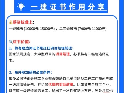 湖北一級建造師報名時間,湖北一級建造師報名時間2024年
