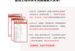 監理工程師免考條件工程監理證報考條件