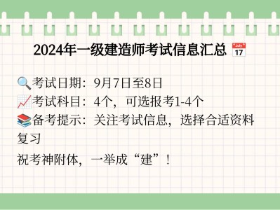 江蘇一級(jí)建造師報(bào)名時(shí)間江蘇省一級(jí)建造師報(bào)考時(shí)間