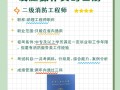 一級消防工程師有什么用,一級消防工程師有含金量嗎