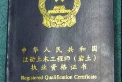 巖土工程師工作證明,巖土工程師證書(shū)樣本