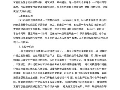 品茗BIM技術工程師,品茗bim軟件操作教程