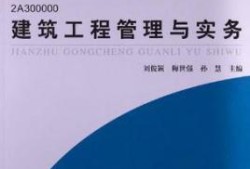 水利二級建造師實務(wù)教材有幾本,水利二級建造師實務(wù)教材