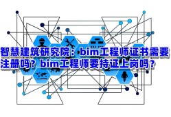 bim工程師有前途嗎待遇如何的簡(jiǎn)單介紹