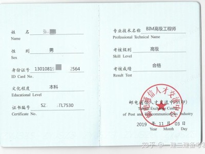 成都bim工程師考試報名成都bim工程師考試報名官網
