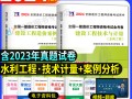 水利工程造價(jià)工程師工程造價(jià)管理,水利工程造價(jià)工程師